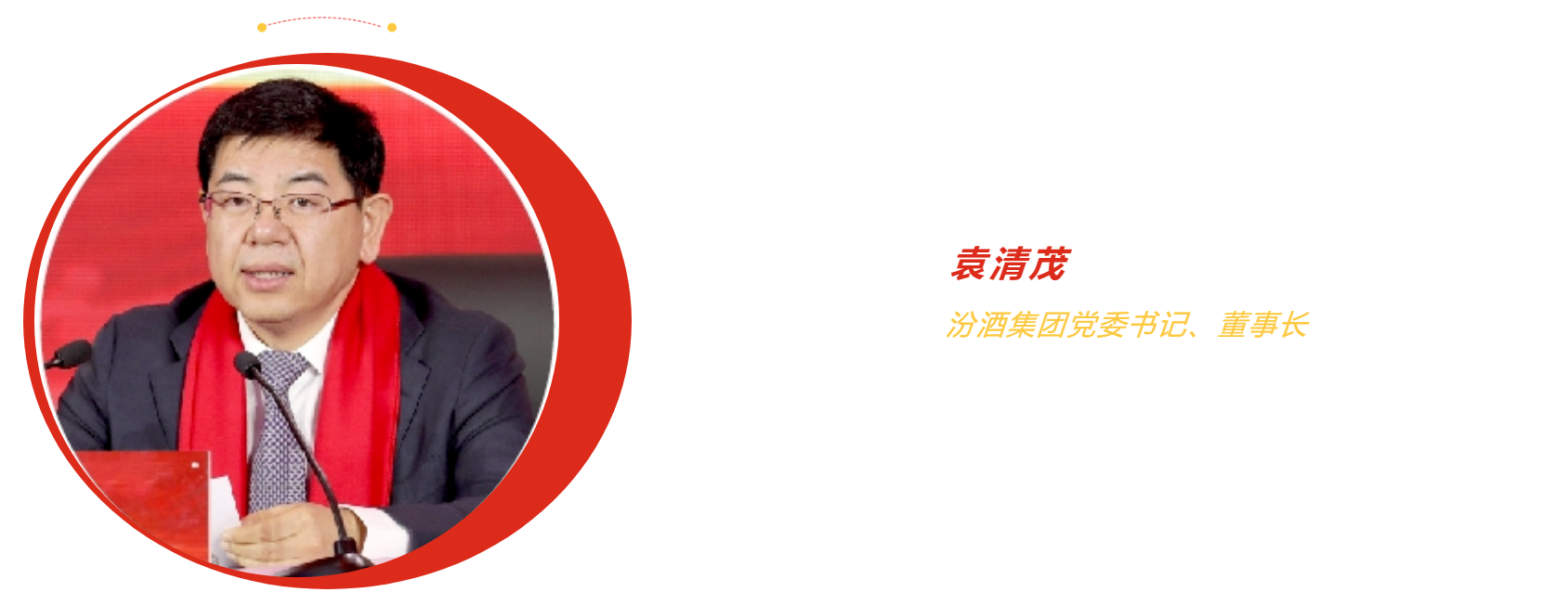 最新宣布：2023中国酒业年度人物_开元游戏大厅app|稳如开元游戏大厅app|五岳独尊|开元游戏大厅app特曲|酒神酒仙|金开元游戏大厅app|年份小窖
