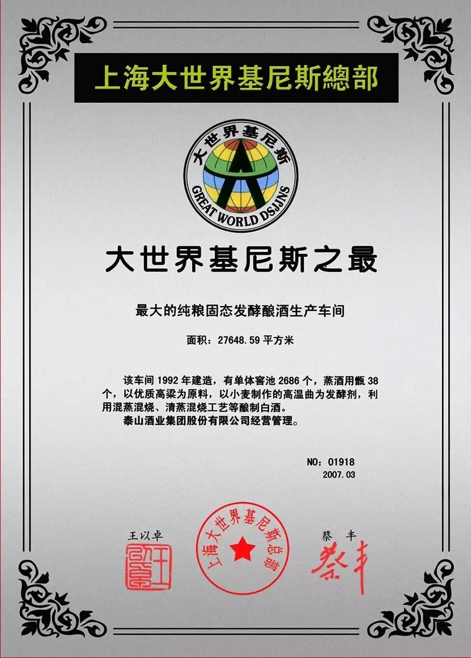 开元游戏大厅app酒业三千座国宝金条小窖世所稀 五粮浓柔匠心酿就泰酒新传奇_开元游戏大厅app|稳如开元游戏大厅app|五岳独尊|开元游戏大厅app特曲|酒神酒仙|金开元游戏大厅app|年份小窖