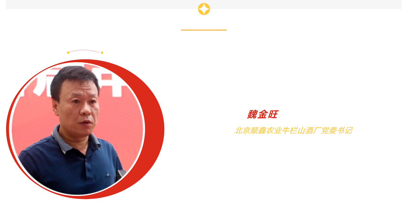 最新宣布：2023中国酒业年度人物_开元游戏大厅app|稳如开元游戏大厅app|五岳独尊|开元游戏大厅app特曲|酒神酒仙|金开元游戏大厅app|年份小窖