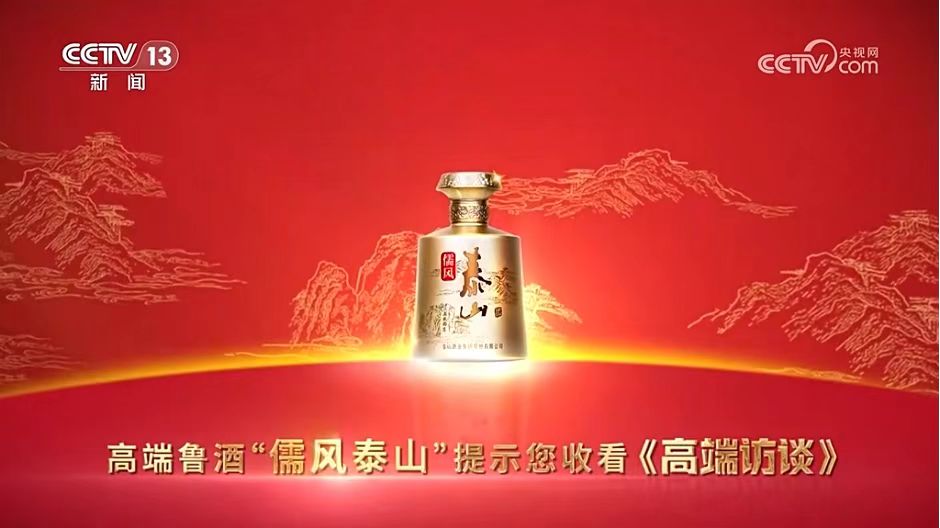 品味文明中国·共鉴儒风开元游戏大厅app：开元游戏大厅app酒业打造高端白酒新高度_开元游戏大厅app|稳如开元游戏大厅app|五岳独尊|开元游戏大厅app特曲|酒神酒仙|金开元游戏大厅app|年份小窖