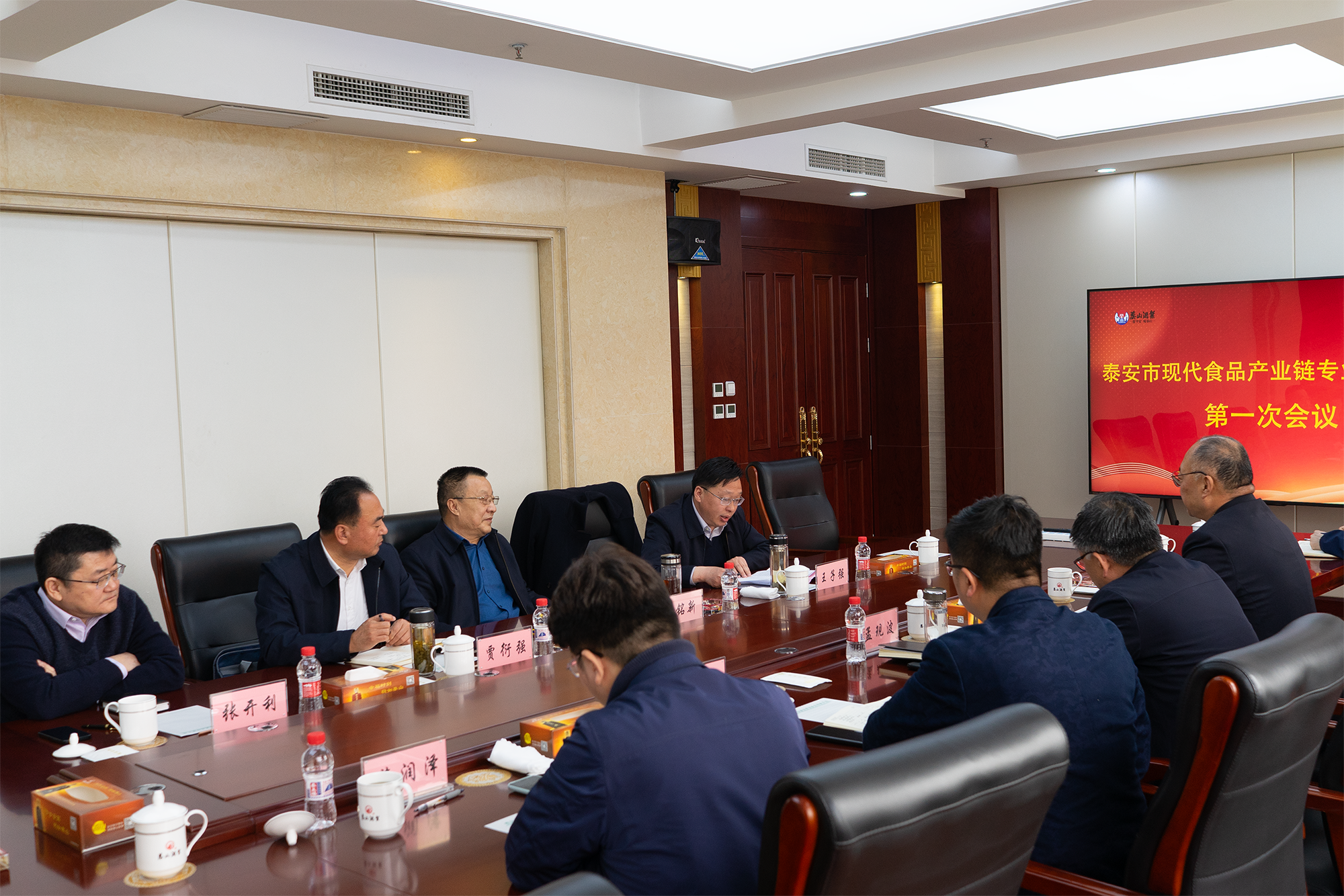 泰安市现代食物工业链专业代表小组第一次聚会顺遂召开_开元游戏大厅app|稳如开元游戏大厅app|五岳独尊|开元游戏大厅app特曲|酒神酒仙|金开元游戏大厅app|年份小窖