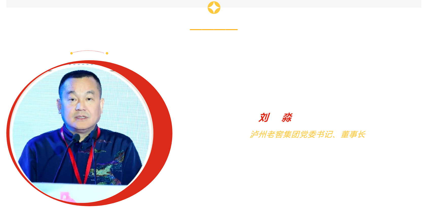 最新宣布：2023中国酒业年度人物_开元游戏大厅app|稳如开元游戏大厅app|五岳独尊|开元游戏大厅app特曲|酒神酒仙|金开元游戏大厅app|年份小窖