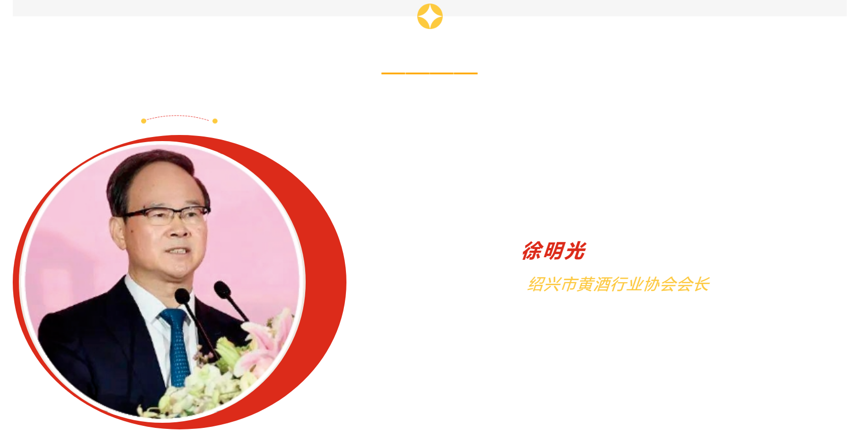 最新宣布：2023中国酒业年度人物_开元游戏大厅app|稳如开元游戏大厅app|五岳独尊|开元游戏大厅app特曲|酒神酒仙|金开元游戏大厅app|年份小窖