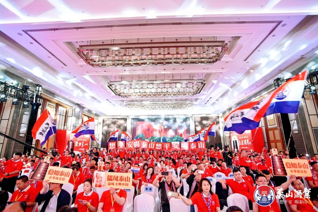 “国人的平安酒”高光占位，，，，，“一柱三龙”底气十足，，，，，泰酒80周年庆典干货满满，，，，，亮点绽放_开元游戏大厅app|稳如开元游戏大厅app|五岳独尊|开元游戏大厅app特曲|酒神酒仙|金开元游戏大厅app|年份小窖