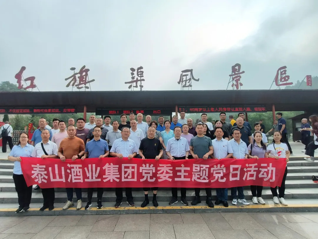 红色教育学习之旅：追寻焦裕禄精神，，，，，感悟红旗渠实力，，，，，同谋公司生长新篇_开元游戏大厅app|稳如开元游戏大厅app|五岳独尊|开元游戏大厅app特曲|酒神酒仙|金开元游戏大厅app|年份小窖
