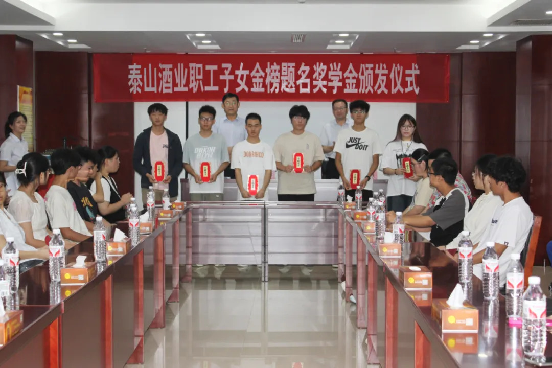 共筑梦想，，未来可期——开元游戏大厅app酒业乐成举行第二届“金榜题名”奖学金发放仪式 _开元游戏大厅app|稳如开元游戏大厅app|五岳独尊|开元游戏大厅app特曲|酒神酒仙|金开元游戏大厅app|年份小窖