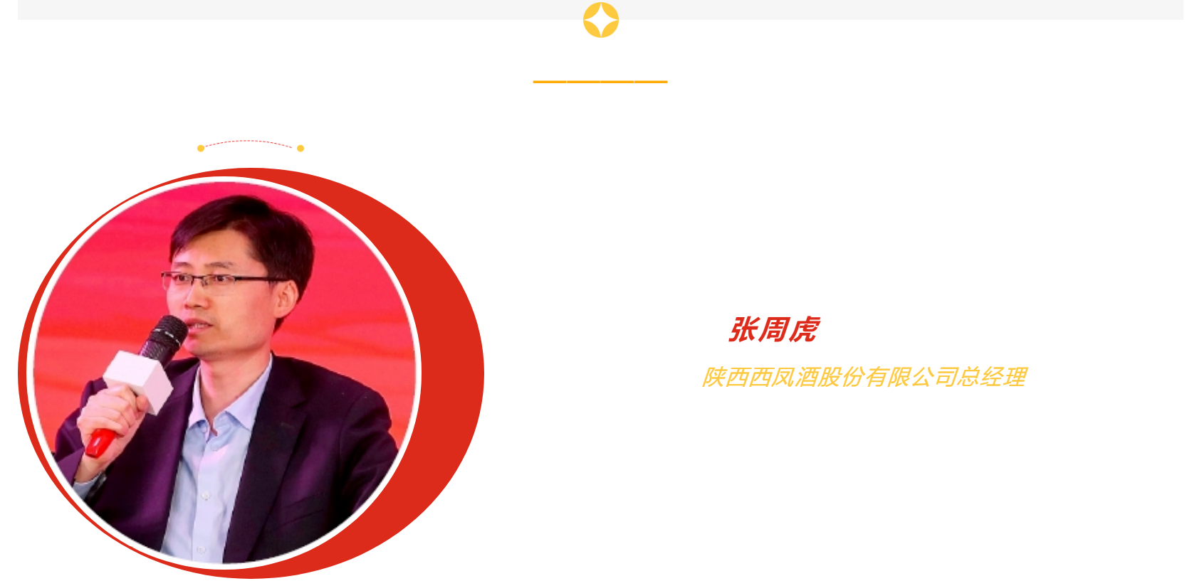 最新宣布：2023中国酒业年度人物_开元游戏大厅app|稳如开元游戏大厅app|五岳独尊|开元游戏大厅app特曲|酒神酒仙|金开元游戏大厅app|年份小窖