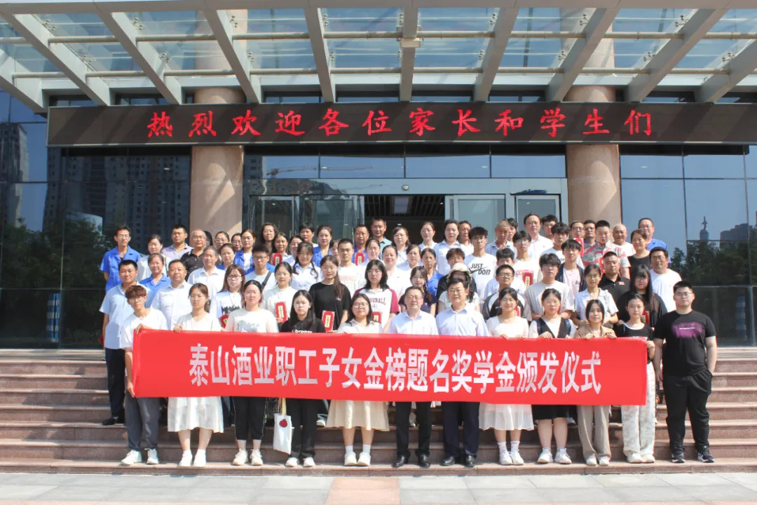 共筑梦想，，未来可期——开元游戏大厅app酒业乐成举行第二届“金榜题名”奖学金发放仪式 _开元游戏大厅app|稳如开元游戏大厅app|五岳独尊|开元游戏大厅app特曲|酒神酒仙|金开元游戏大厅app|年份小窖