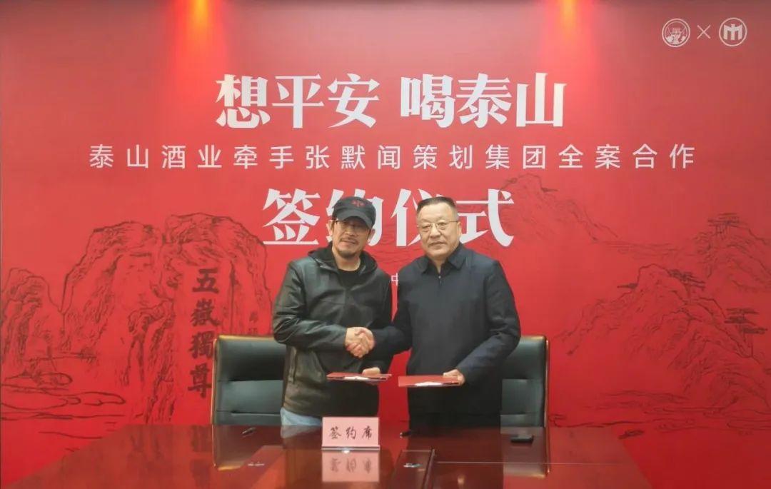 开元游戏大厅app酒业80载：以文化为墨，，，市场为纸誊写“鲁酒振兴”答卷_开元游戏大厅app|稳如开元游戏大厅app|五岳独尊|开元游戏大厅app特曲|酒神酒仙|金开元游戏大厅app|年份小窖