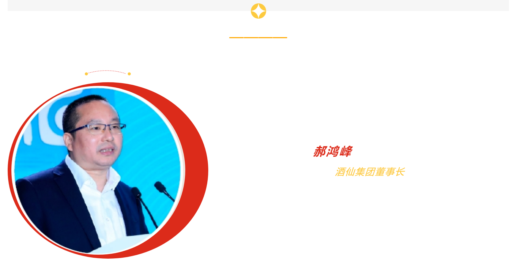 最新宣布：2023中国酒业年度人物_开元游戏大厅app|稳如开元游戏大厅app|五岳独尊|开元游戏大厅app特曲|酒神酒仙|金开元游戏大厅app|年份小窖