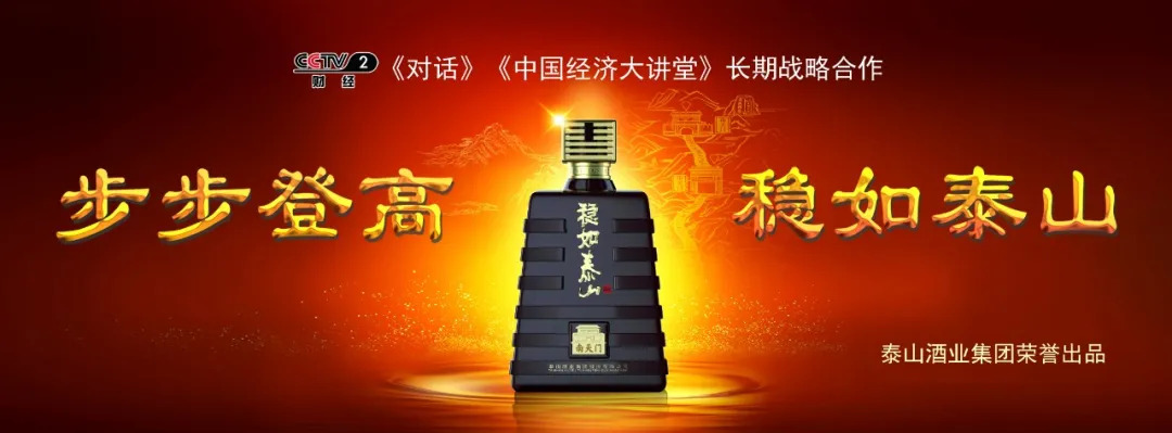 鲁酒高端战打响，，，，，谁正在制造“突围”新样本？？？？_开元游戏大厅app|稳如开元游戏大厅app|五岳独尊|开元游戏大厅app特曲|酒神酒仙|金开元游戏大厅app|年份小窖