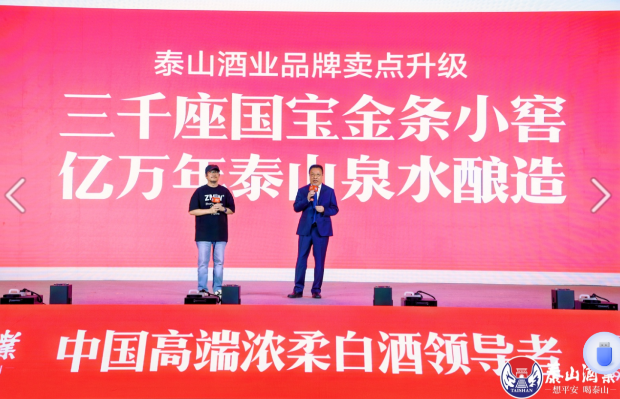开元游戏大厅app酒业八十周年庆典：以平安文化铸就鲁酒振兴新篇章_开元游戏大厅app|稳如开元游戏大厅app|五岳独尊|开元游戏大厅app特曲|酒神酒仙|金开元游戏大厅app|年份小窖