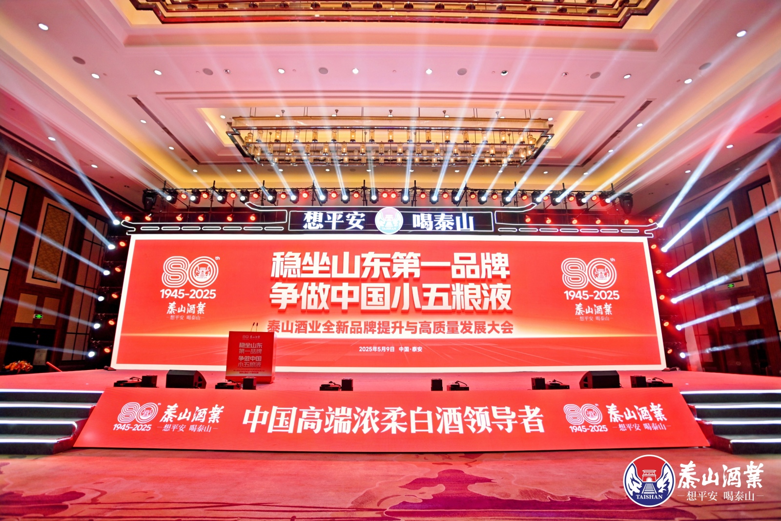 想平安，，喝开元游戏大厅app！开元游戏大厅app酒业建设八十周年品牌战略周全焕新_开元游戏大厅app|稳如开元游戏大厅app|五岳独尊|开元游戏大厅app特曲|酒神酒仙|金开元游戏大厅app|年份小窖