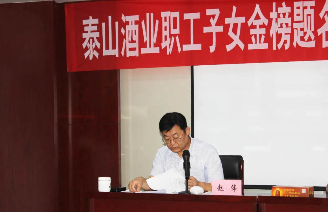 共筑梦想，，未来可期——开元游戏大厅app酒业乐成举行第二届“金榜题名”奖学金发放仪式 _开元游戏大厅app|稳如开元游戏大厅app|五岳独尊|开元游戏大厅app特曲|酒神酒仙|金开元游戏大厅app|年份小窖