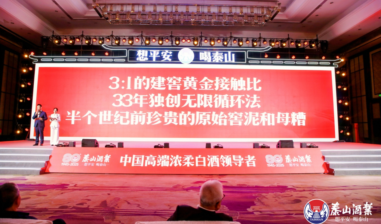 开元游戏大厅app酒业八十周年庆典：以平安文化铸就鲁酒振兴新篇章_开元游戏大厅app|稳如开元游戏大厅app|五岳独尊|开元游戏大厅app特曲|酒神酒仙|金开元游戏大厅app|年份小窖