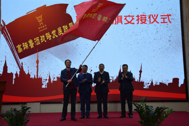 2020高端鲁酒战略生长岑岭论坛暨珍藏判断委员会建设大会乐成举行_开元游戏大厅app|稳如开元游戏大厅app|五岳独尊|开元游戏大厅app特曲|酒神酒仙|金开元游戏大厅app|年份小窖