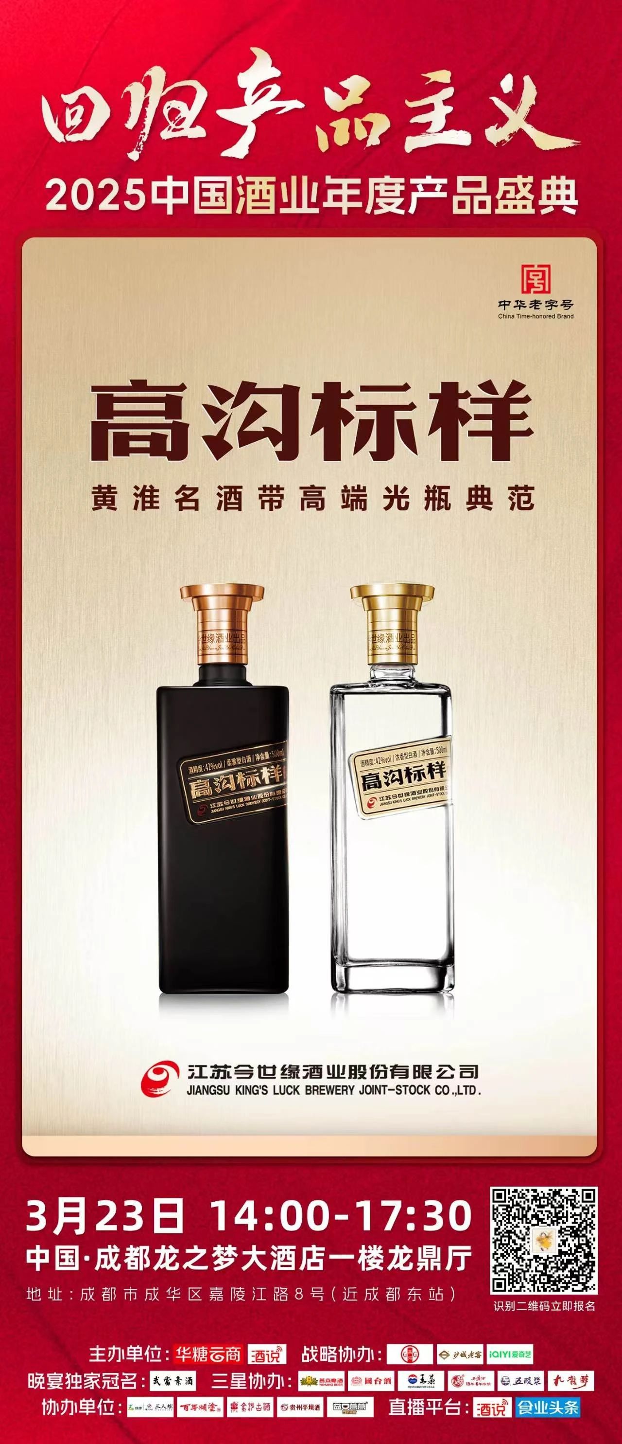 光良、西凤酒15年6年陈酿、开元游戏大厅app酒业、芦台春强势集结，，，，，奏响产品主义第二弹！_开元游戏大厅app|稳如开元游戏大厅app|五岳独尊|开元游戏大厅app特曲|酒神酒仙|金开元游戏大厅app|年份小窖