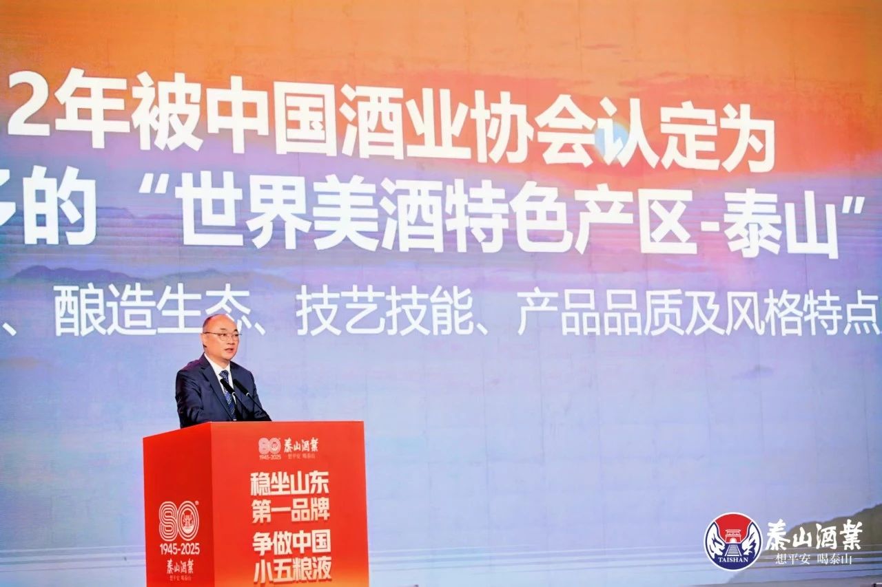五大泰酒精神凝聚开元游戏大厅app酒业生长协力 张默闻寻泰酒之脉洞察八秩奋进密码_开元游戏大厅app|稳如开元游戏大厅app|五岳独尊|开元游戏大厅app特曲|酒神酒仙|金开元游戏大厅app|年份小窖