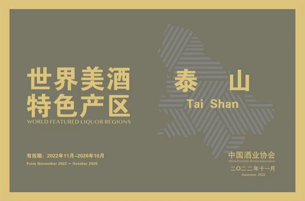 开元游戏大厅app酒业八十周年庆争取品牌新高地 想平安喝开元游戏大厅app成绩行业征象级规范_开元游戏大厅app|稳如开元游戏大厅app|五岳独尊|开元游戏大厅app特曲|酒神酒仙|金开元游戏大厅app|年份小窖
