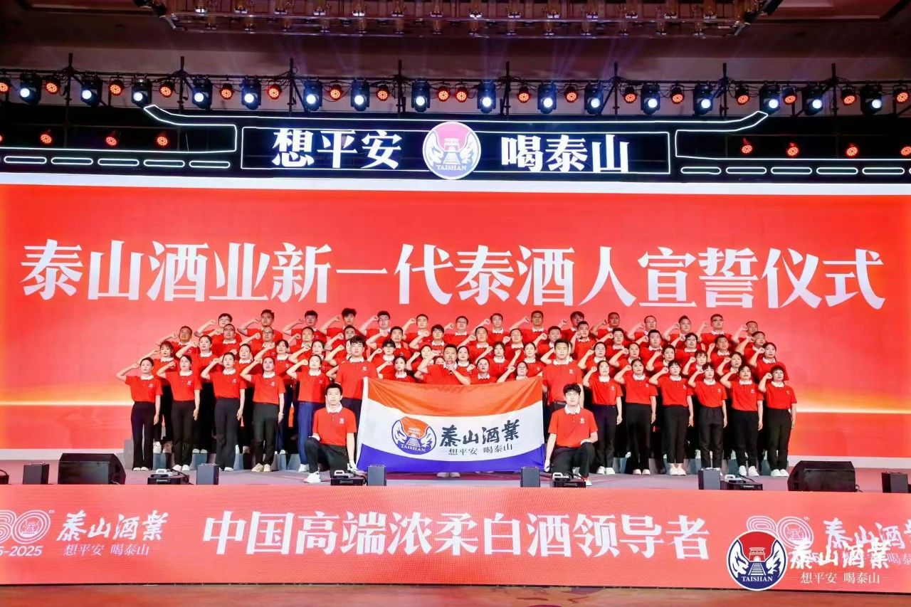五大泰酒精神凝聚开元游戏大厅app酒业生长协力 张默闻寻泰酒之脉洞察八秩奋进密码_开元游戏大厅app|稳如开元游戏大厅app|五岳独尊|开元游戏大厅app特曲|酒神酒仙|金开元游戏大厅app|年份小窖
