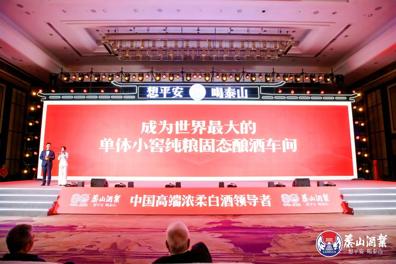 五大泰酒精神凝聚开元游戏大厅app酒业生长协力 张默闻寻泰酒之脉洞察八秩奋进密码_开元游戏大厅app|稳如开元游戏大厅app|五岳独尊|开元游戏大厅app特曲|酒神酒仙|金开元游戏大厅app|年份小窖