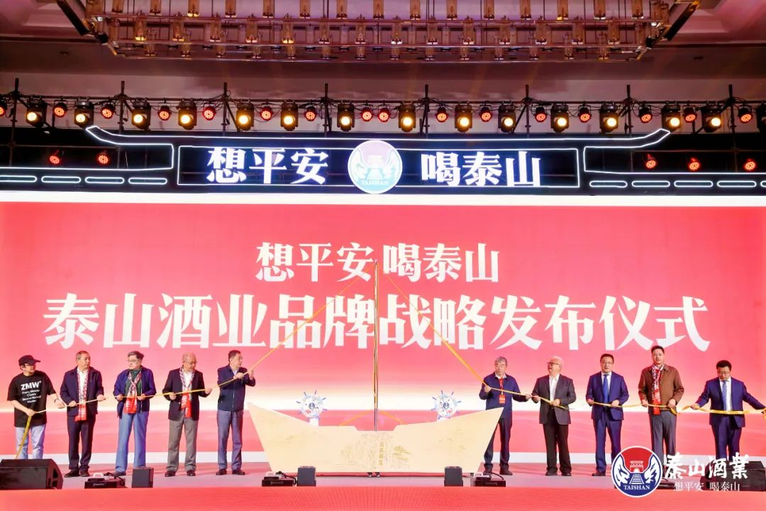 新形象、新战略、新使命，，，，，，80年泰酒全新再出发！_开元游戏大厅app|稳如开元游戏大厅app|五岳独尊|开元游戏大厅app特曲|酒神酒仙|金开元游戏大厅app|年份小窖