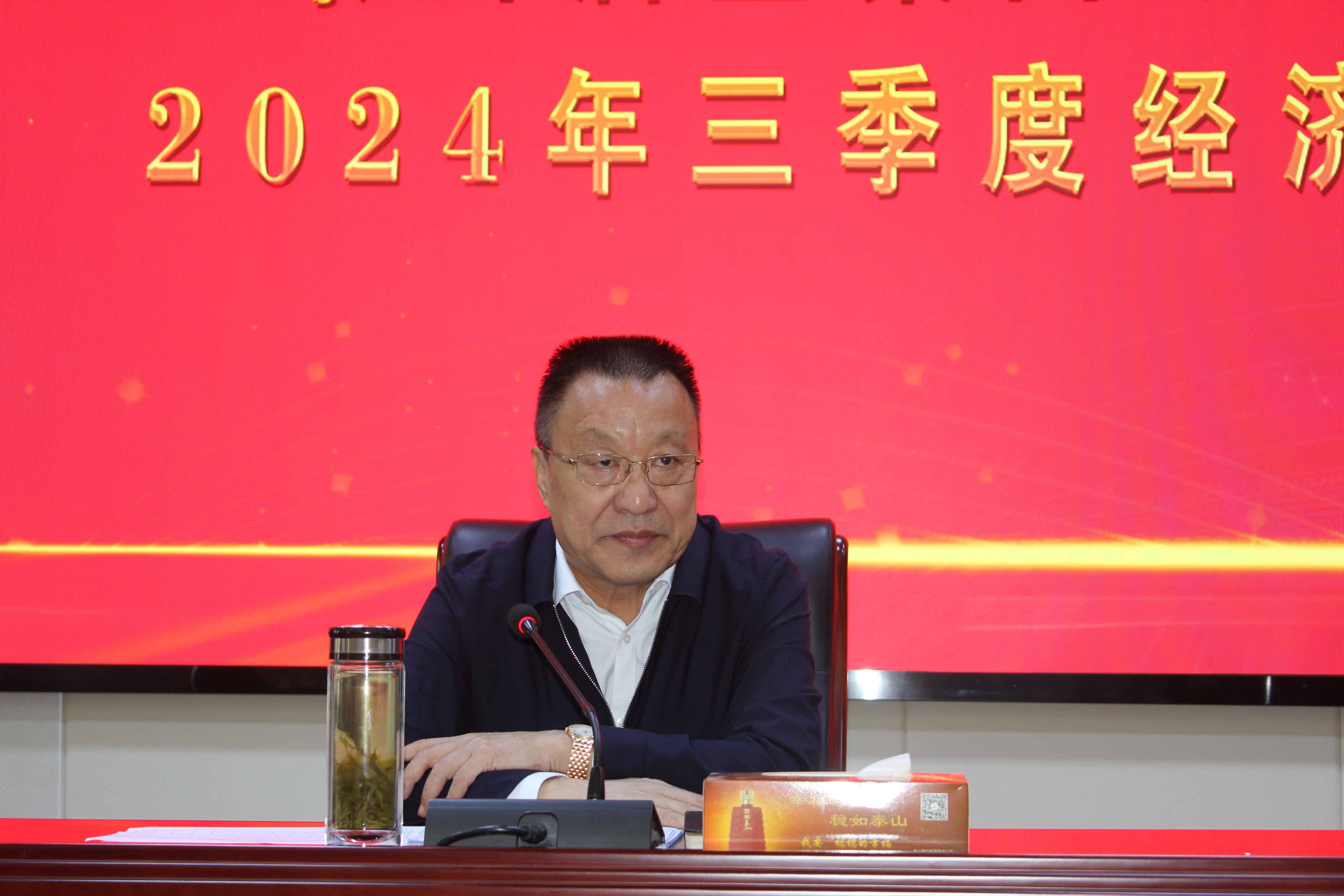 开元游戏大厅app酒业召开2024年三季度经济运行剖析会_开元游戏大厅app|稳如开元游戏大厅app|五岳独尊|开元游戏大厅app特曲|酒神酒仙|金开元游戏大厅app|年份小窖
