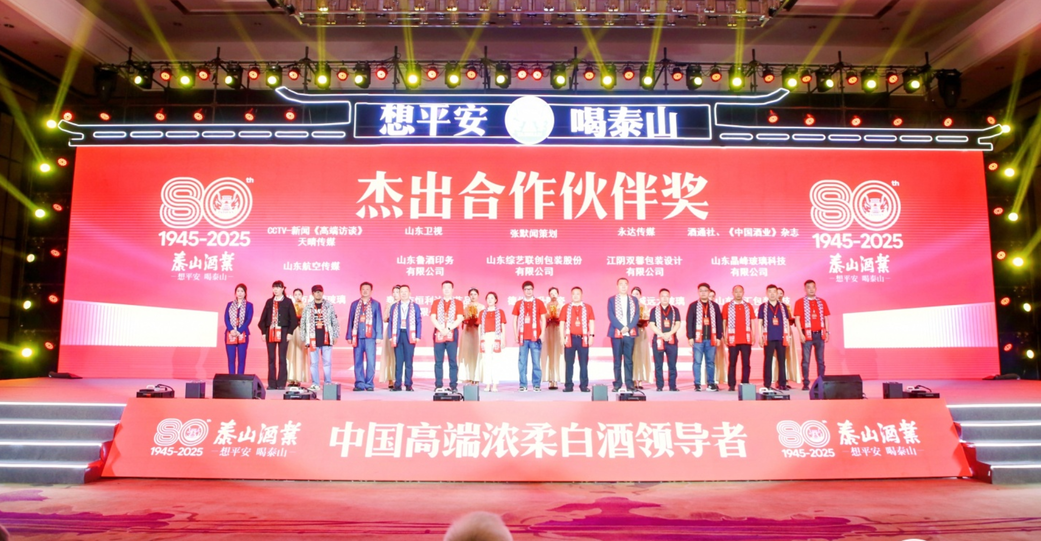 想平安，，喝开元游戏大厅app！开元游戏大厅app酒业建设八十周年品牌战略周全焕新_开元游戏大厅app|稳如开元游戏大厅app|五岳独尊|开元游戏大厅app特曲|酒神酒仙|金开元游戏大厅app|年份小窖