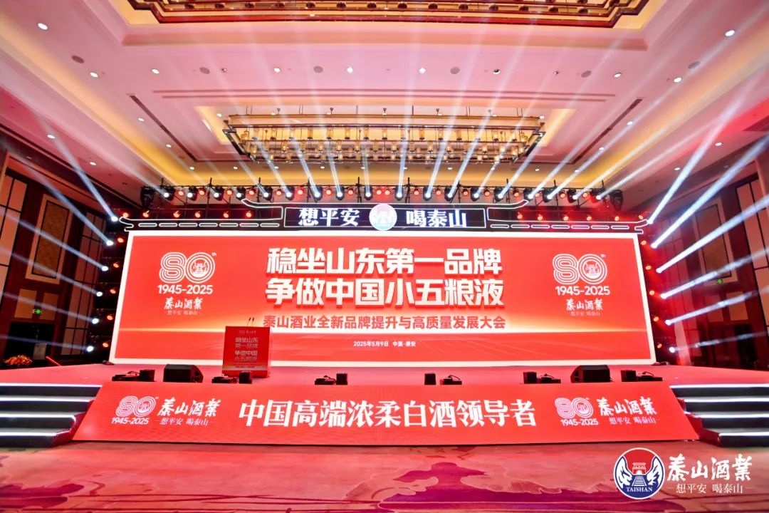 新形象、新战略、新使命，，，，，，80年泰酒全新再出发！_开元游戏大厅app|稳如开元游戏大厅app|五岳独尊|开元游戏大厅app特曲|酒神酒仙|金开元游戏大厅app|年份小窖