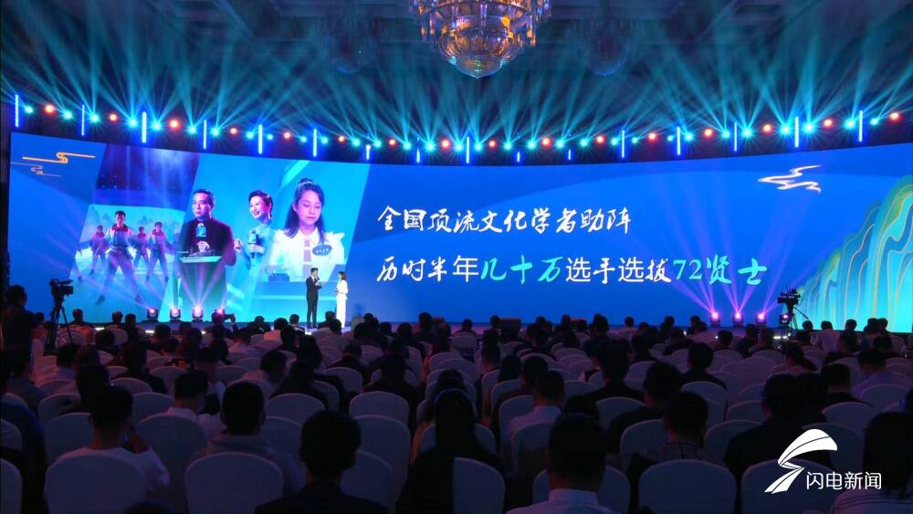 礼乐文化、儒家经典新解读！《齐鲁文化大会》即将开播_开元游戏大厅app|稳如开元游戏大厅app|五岳独尊|开元游戏大厅app特曲|酒神酒仙|金开元游戏大厅app|年份小窖