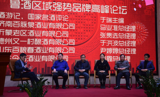 2020高端鲁酒战略生长岑岭论坛暨珍藏判断委员会建设大会乐成举行_开元游戏大厅app|稳如开元游戏大厅app|五岳独尊|开元游戏大厅app特曲|酒神酒仙|金开元游戏大厅app|年份小窖