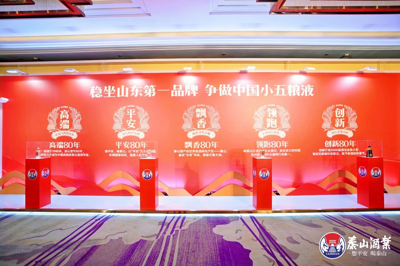 十载云端共舞：开元游戏大厅app酒业与山东航空传媒的“天作之合”_开元游戏大厅app|稳如开元游戏大厅app|五岳独尊|开元游戏大厅app特曲|酒神酒仙|金开元游戏大厅app|年份小窖