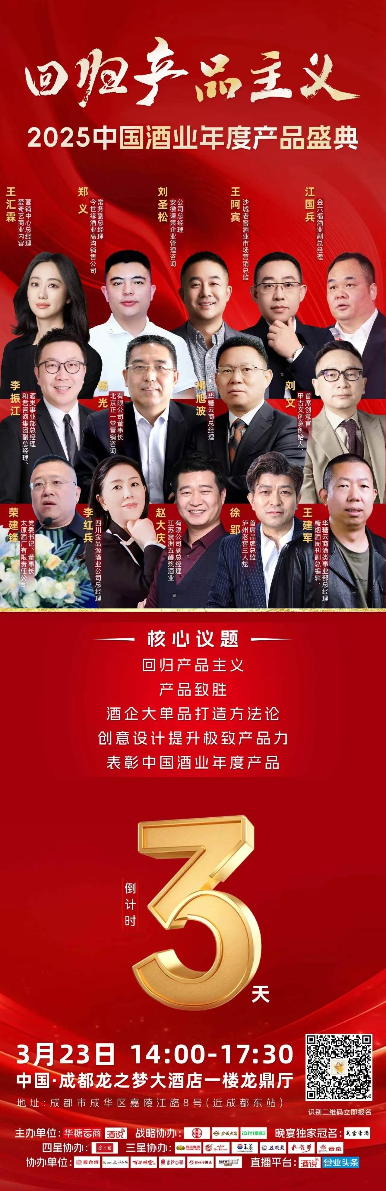 光良、西凤酒15年6年陈酿、开元游戏大厅app酒业、芦台春强势集结，，，，，奏响产品主义第二弹！_开元游戏大厅app|稳如开元游戏大厅app|五岳独尊|开元游戏大厅app特曲|酒神酒仙|金开元游戏大厅app|年份小窖
