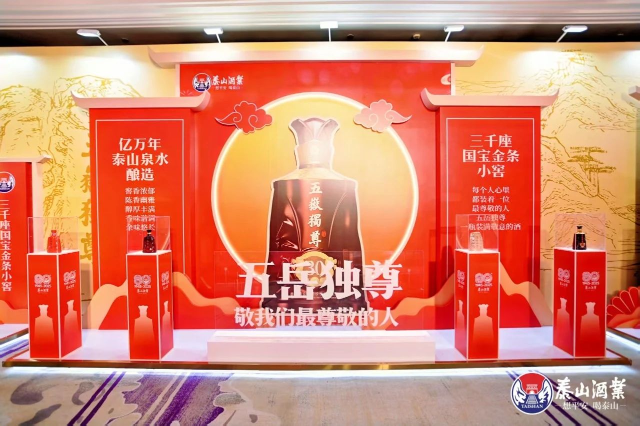 五大泰酒精神凝聚开元游戏大厅app酒业生长协力 张默闻寻泰酒之脉洞察八秩奋进密码_开元游戏大厅app|稳如开元游戏大厅app|五岳独尊|开元游戏大厅app特曲|酒神酒仙|金开元游戏大厅app|年份小窖