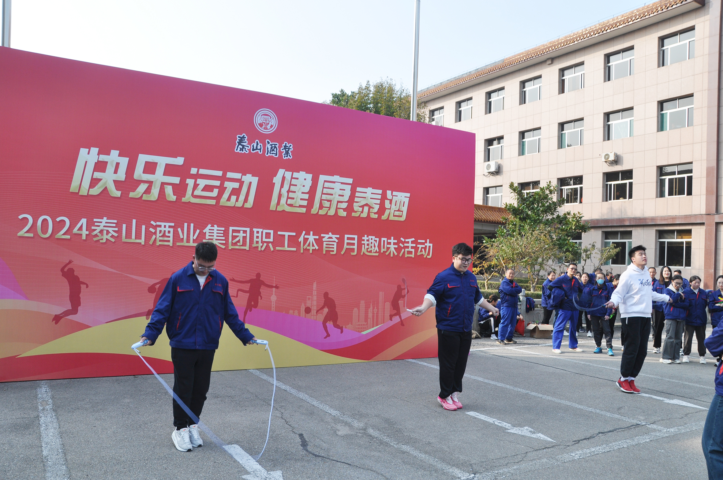 快乐运动 康健泰酒—2024年开元游戏大厅app酒业集团职工体育月意见意义运动纪实_开元游戏大厅app|稳如开元游戏大厅app|五岳独尊|开元游戏大厅app特曲|酒神酒仙|金开元游戏大厅app|年份小窖