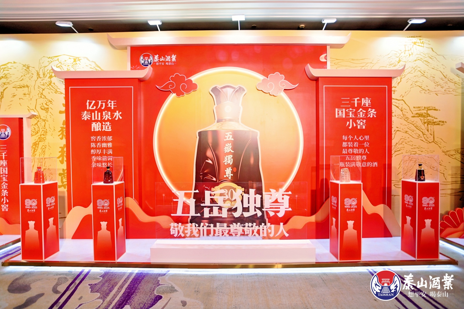 想平安，，喝开元游戏大厅app！开元游戏大厅app酒业建设八十周年品牌战略周全焕新_开元游戏大厅app|稳如开元游戏大厅app|五岳独尊|开元游戏大厅app特曲|酒神酒仙|金开元游戏大厅app|年份小窖