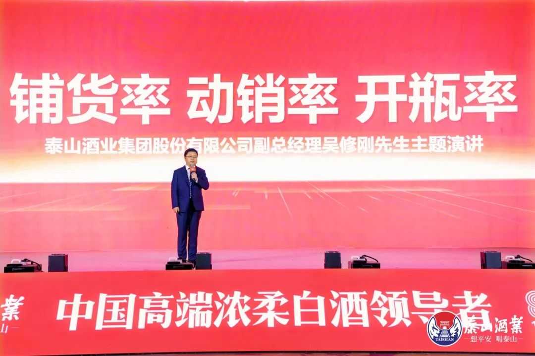 “国人的平安酒”高光占位，，，，，“一柱三龙”底气十足，，，，，泰酒80周年庆典干货满满，，，，，亮点绽放_开元游戏大厅app|稳如开元游戏大厅app|五岳独尊|开元游戏大厅app特曲|酒神酒仙|金开元游戏大厅app|年份小窖