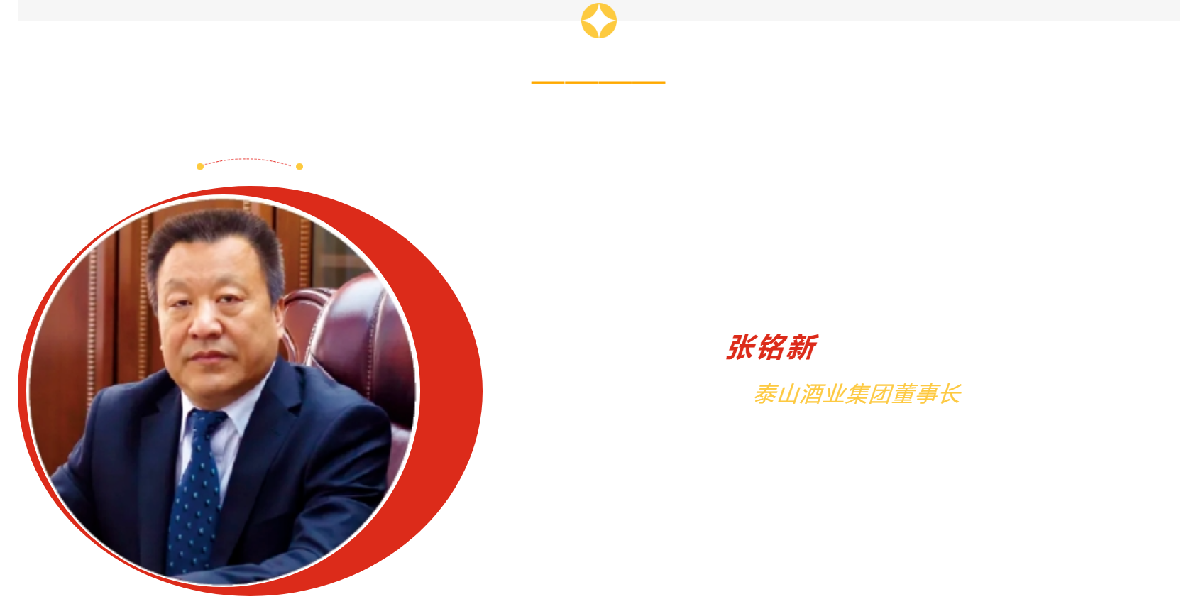 最新宣布：2023中国酒业年度人物_开元游戏大厅app|稳如开元游戏大厅app|五岳独尊|开元游戏大厅app特曲|酒神酒仙|金开元游戏大厅app|年份小窖