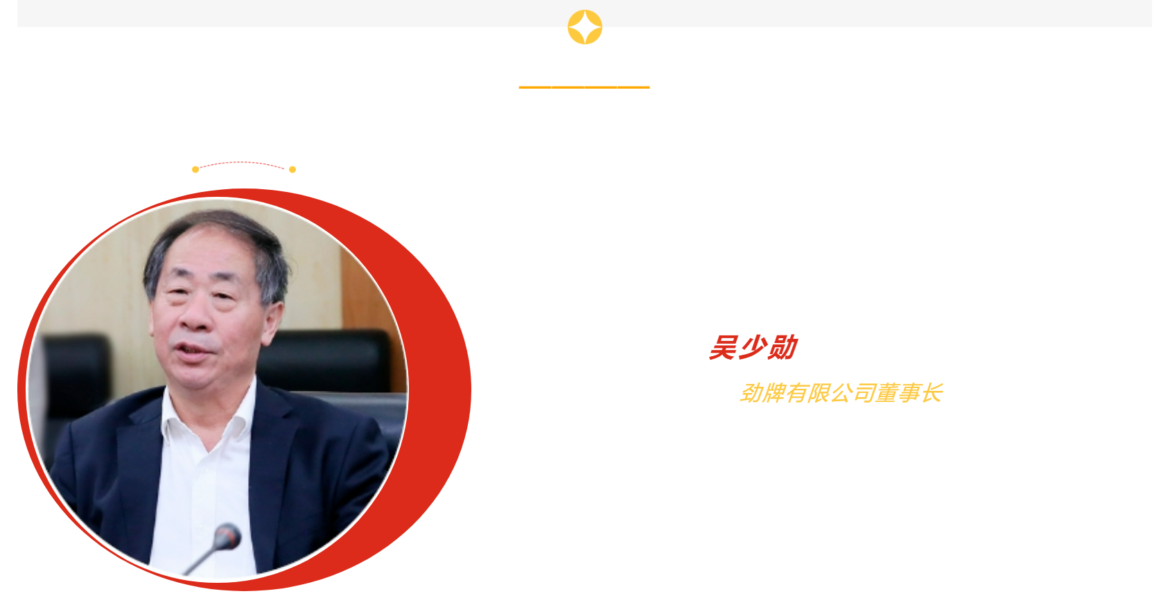 最新宣布：2023中国酒业年度人物_开元游戏大厅app|稳如开元游戏大厅app|五岳独尊|开元游戏大厅app特曲|酒神酒仙|金开元游戏大厅app|年份小窖