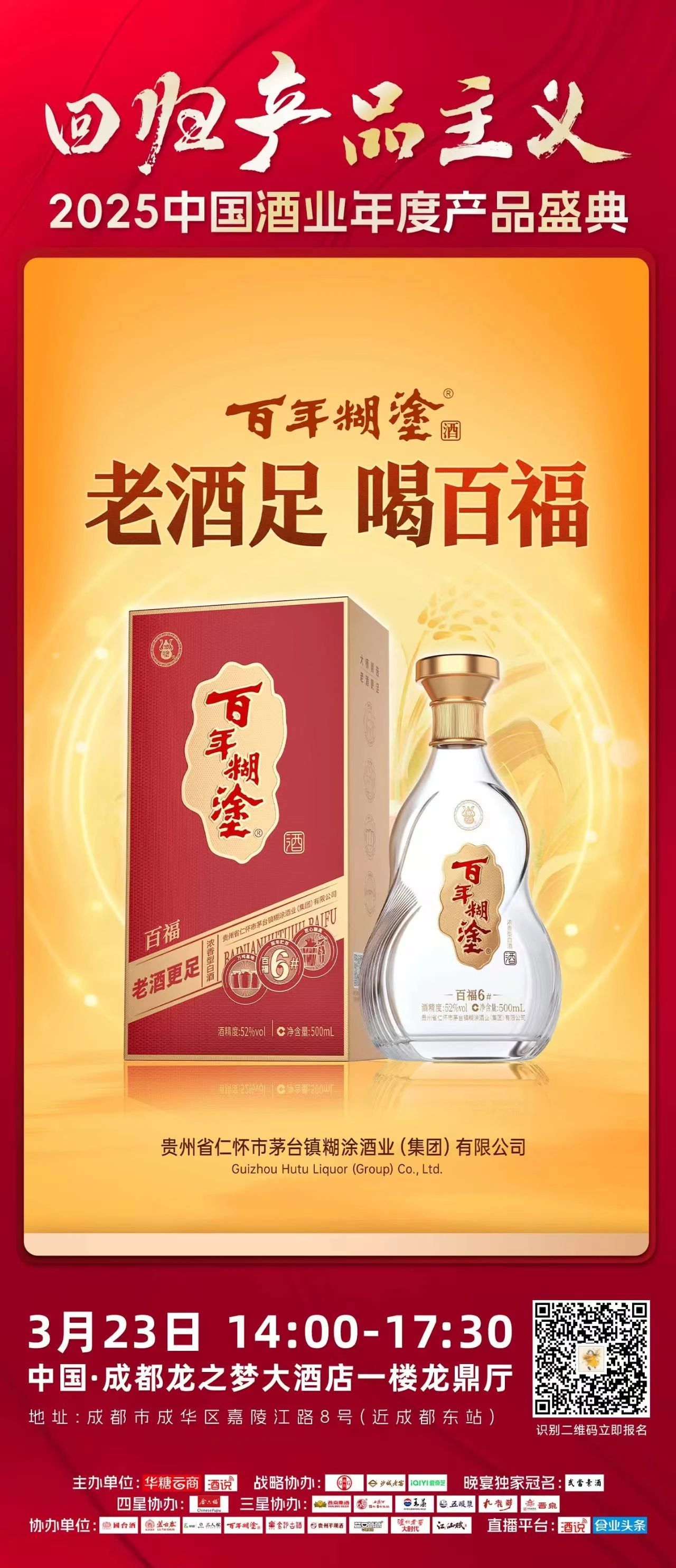 光良、西凤酒15年6年陈酿、开元游戏大厅app酒业、芦台春强势集结，，，，，奏响产品主义第二弹！_开元游戏大厅app|稳如开元游戏大厅app|五岳独尊|开元游戏大厅app特曲|酒神酒仙|金开元游戏大厅app|年份小窖