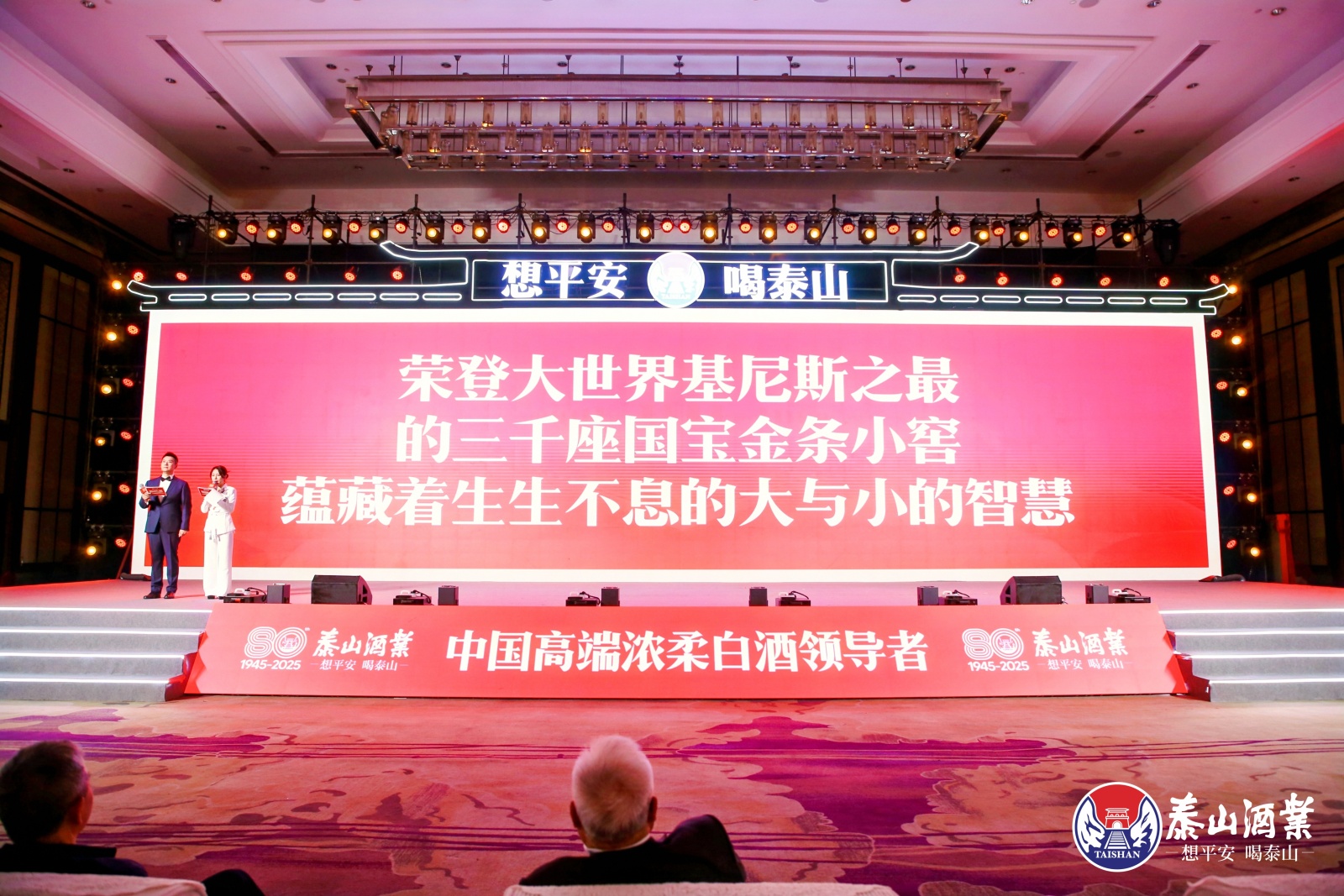 想平安，，喝开元游戏大厅app！开元游戏大厅app酒业建设八十周年品牌战略周全焕新_开元游戏大厅app|稳如开元游戏大厅app|五岳独尊|开元游戏大厅app特曲|酒神酒仙|金开元游戏大厅app|年份小窖