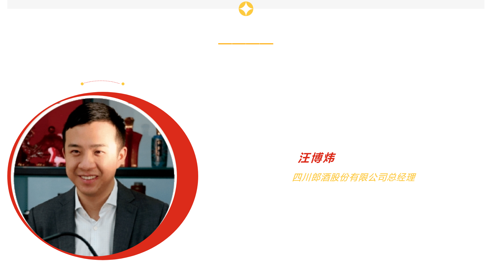 最新宣布：2023中国酒业年度人物_开元游戏大厅app|稳如开元游戏大厅app|五岳独尊|开元游戏大厅app特曲|酒神酒仙|金开元游戏大厅app|年份小窖