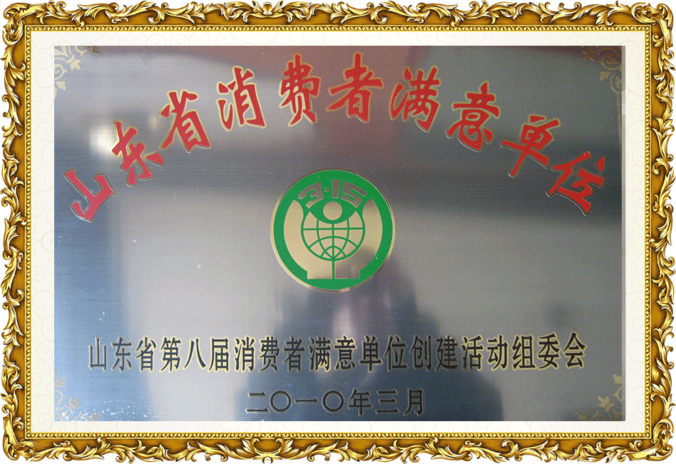 消耗者知足单位