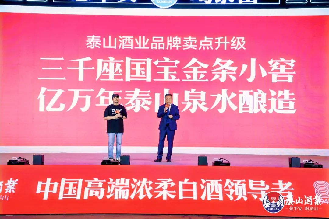 “国人的平安酒”高光占位，，，，，“一柱三龙”底气十足，，，，，泰酒80周年庆典干货满满，，，，，亮点绽放_开元游戏大厅app|稳如开元游戏大厅app|五岳独尊|开元游戏大厅app特曲|酒神酒仙|金开元游戏大厅app|年份小窖