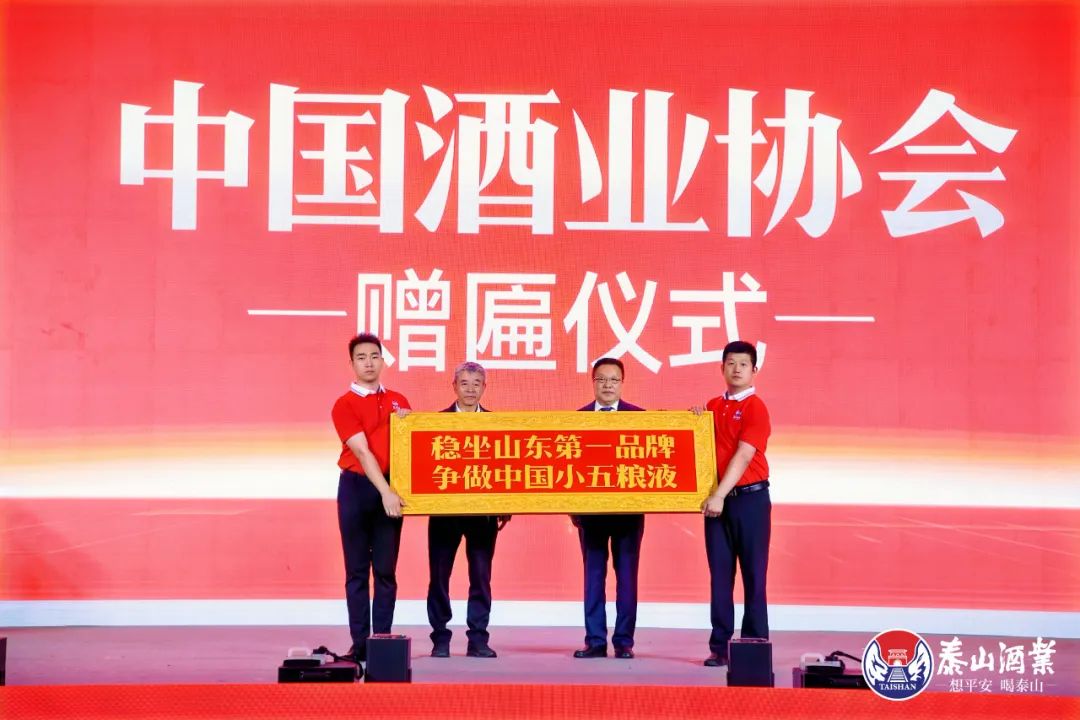 新形象、新战略、新使命，，，，，，80年泰酒全新再出发！_开元游戏大厅app|稳如开元游戏大厅app|五岳独尊|开元游戏大厅app特曲|酒神酒仙|金开元游戏大厅app|年份小窖