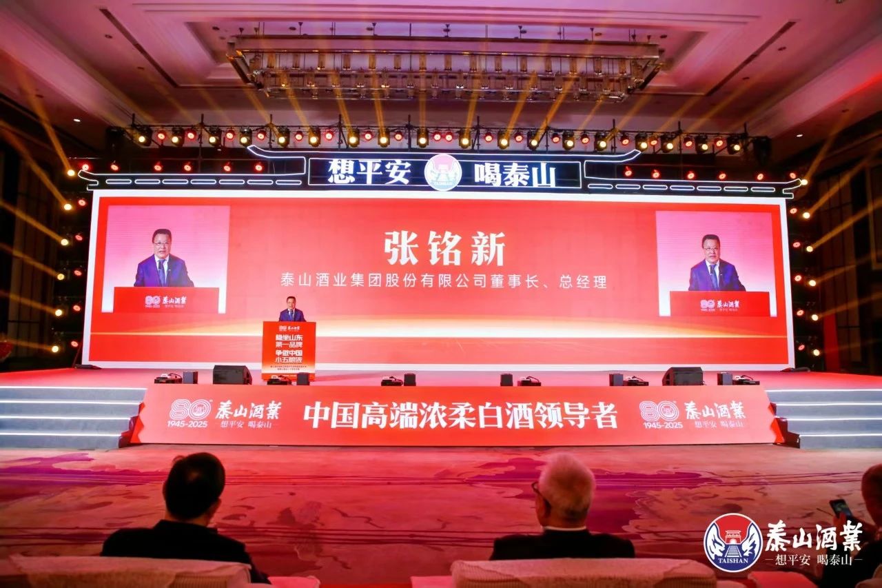 五大泰酒精神凝聚开元游戏大厅app酒业生长协力 张默闻寻泰酒之脉洞察八秩奋进密码_开元游戏大厅app|稳如开元游戏大厅app|五岳独尊|开元游戏大厅app特曲|酒神酒仙|金开元游戏大厅app|年份小窖