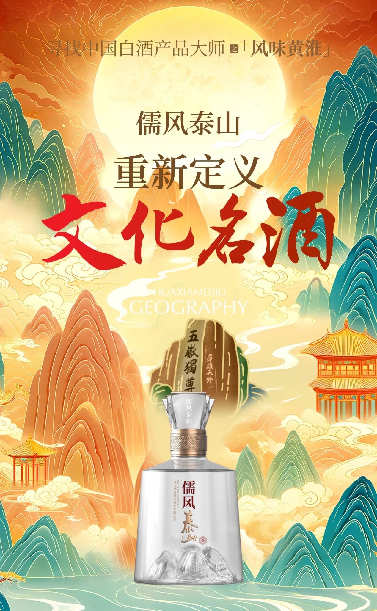 儒风开元游戏大厅app，，，重新界说文假名酒！_开元游戏大厅app|稳如开元游戏大厅app|五岳独尊|开元游戏大厅app特曲|酒神酒仙|金开元游戏大厅app|年份小窖