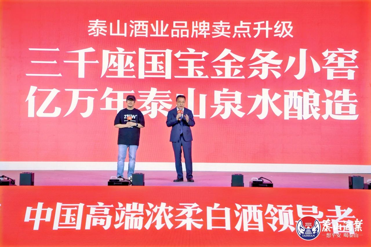五大泰酒精神凝聚开元游戏大厅app酒业生长协力 张默闻寻泰酒之脉洞察八秩奋进密码_开元游戏大厅app|稳如开元游戏大厅app|五岳独尊|开元游戏大厅app特曲|酒神酒仙|金开元游戏大厅app|年份小窖