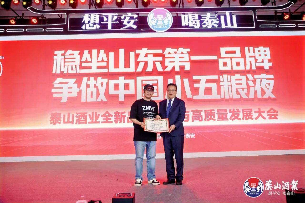 五大泰酒精神凝聚开元游戏大厅app酒业生长协力 张默闻寻泰酒之脉洞察八秩奋进密码_开元游戏大厅app|稳如开元游戏大厅app|五岳独尊|开元游戏大厅app特曲|酒神酒仙|金开元游戏大厅app|年份小窖