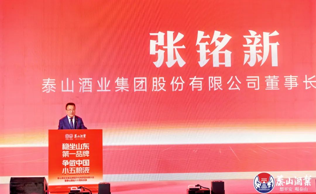 八十载谱就华章，，，，，开元游戏大厅app酒业向“新”而行！_开元游戏大厅app|稳如开元游戏大厅app|五岳独尊|开元游戏大厅app特曲|酒神酒仙|金开元游戏大厅app|年份小窖